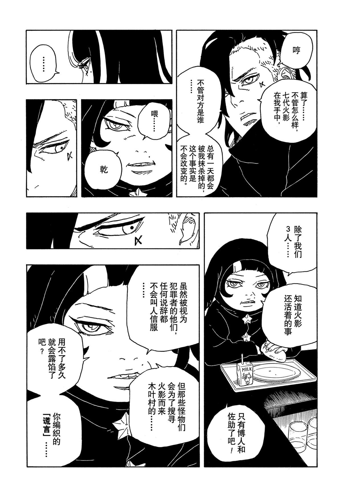 第85话9