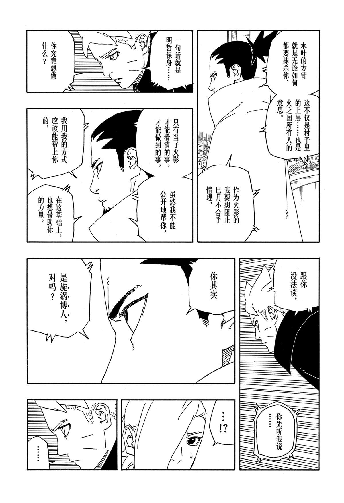 第85话35