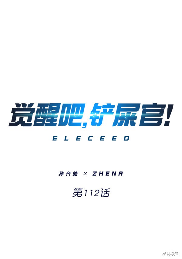 第112话0