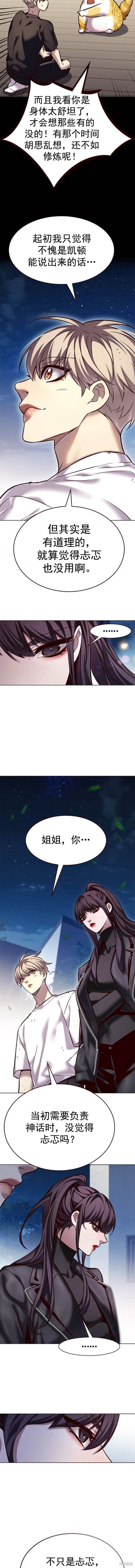 第243话9