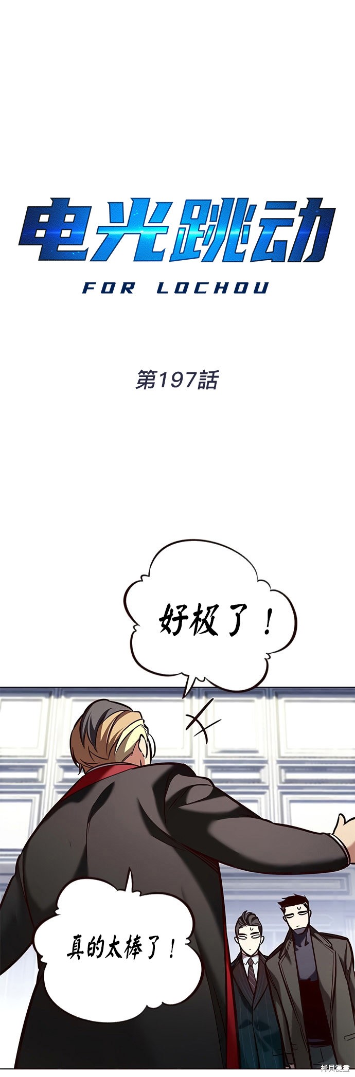 第197话0