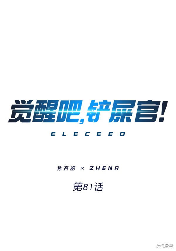 第81话0