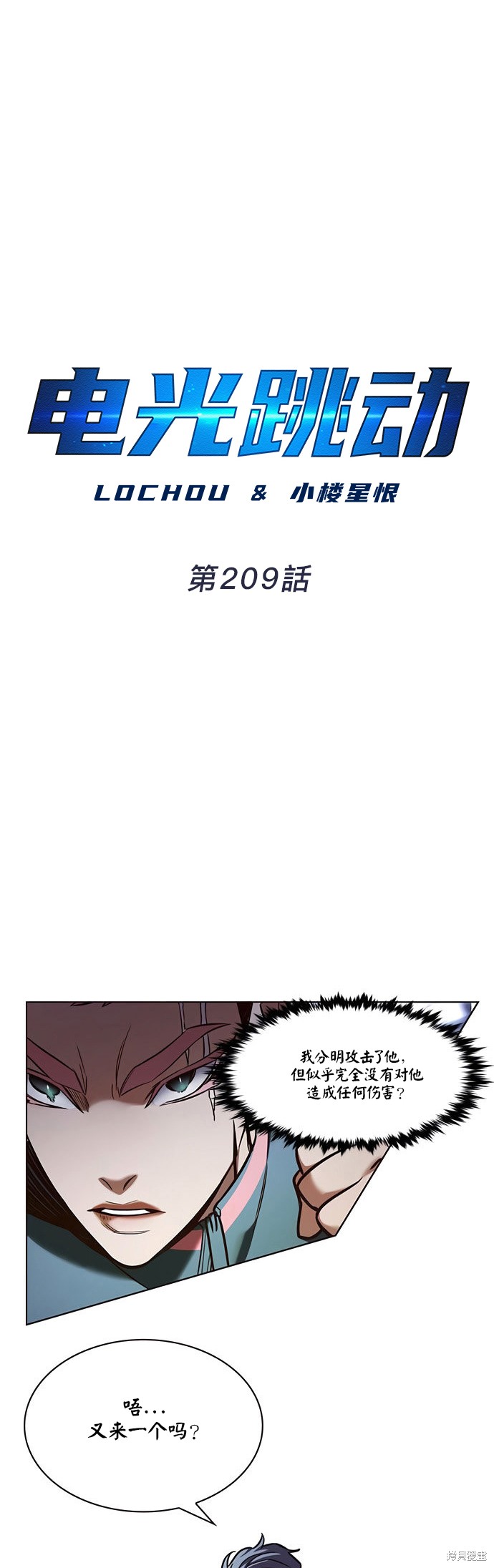 第209话9