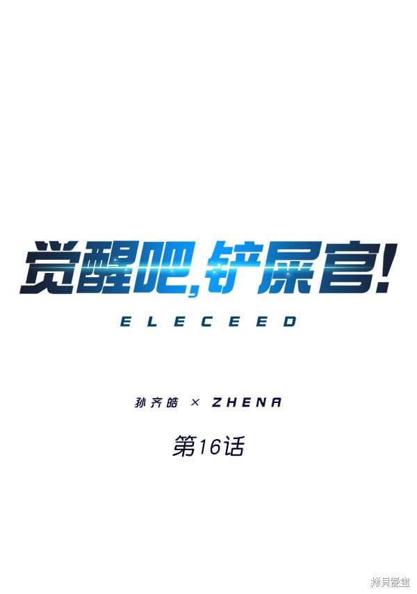 第16话0