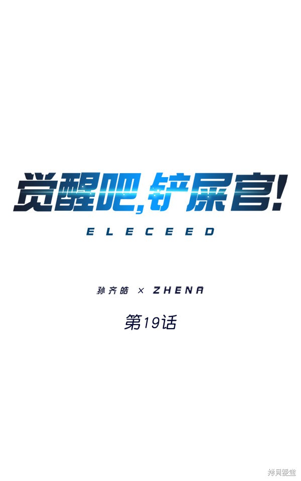 第19话0