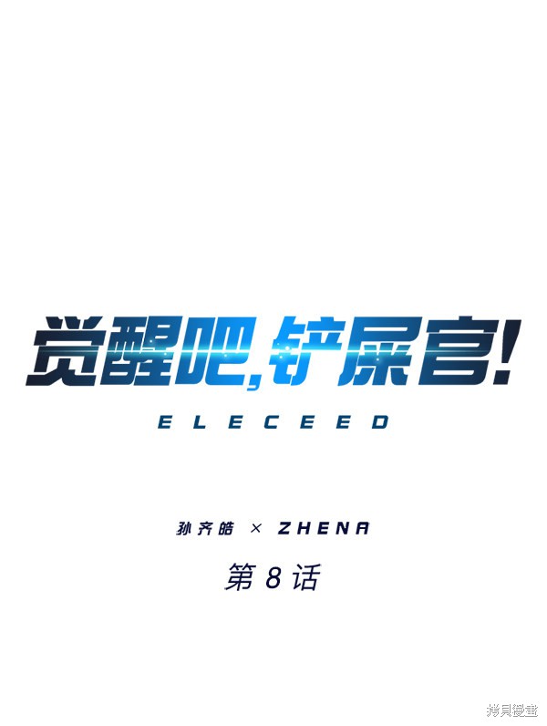 第8话0