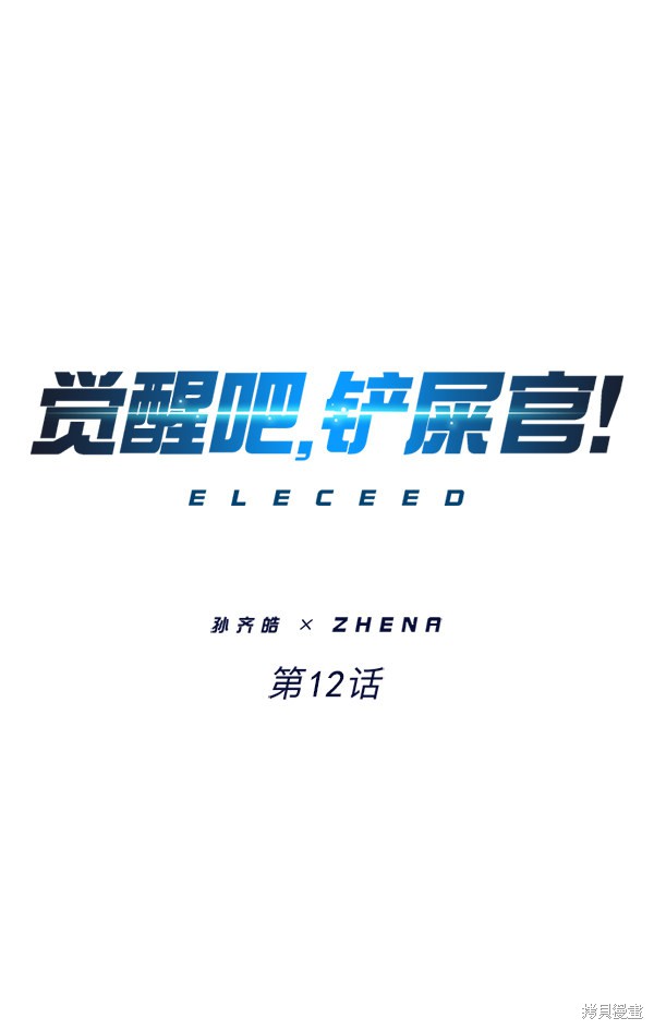 第12话0