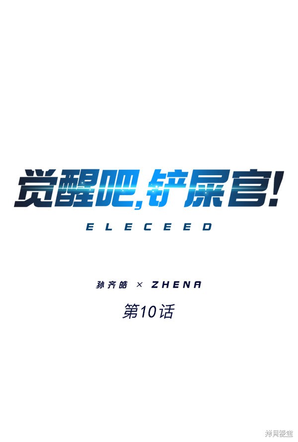 第10话0