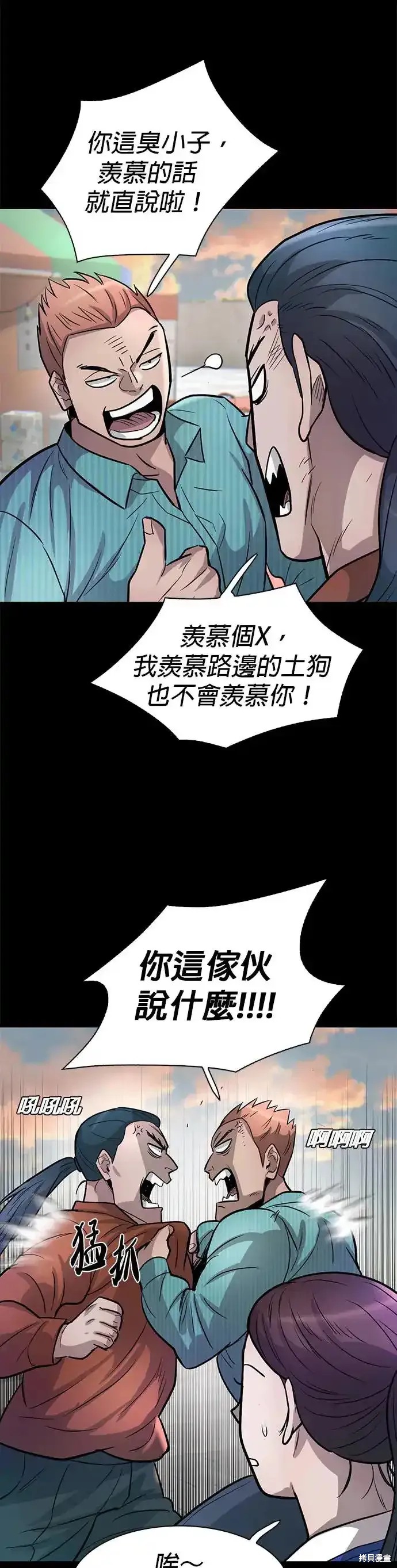 第58话43