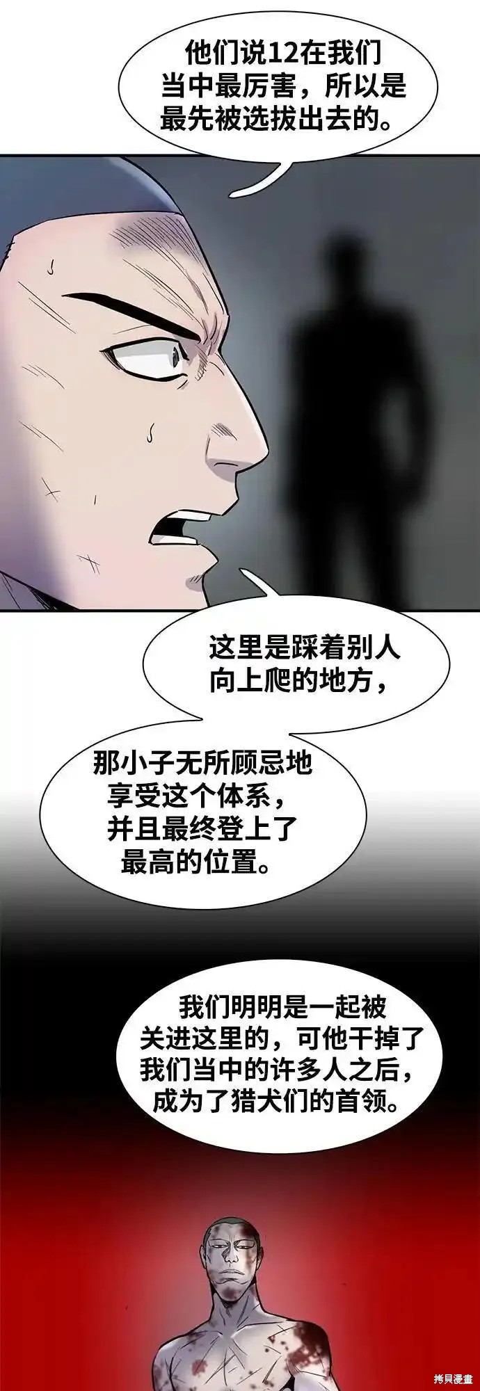 第53话22