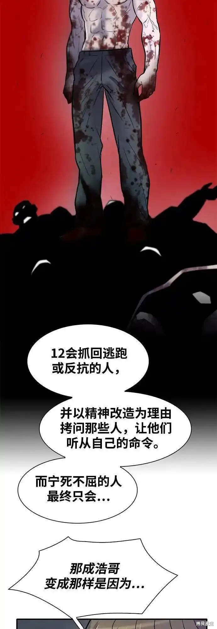 第53话23