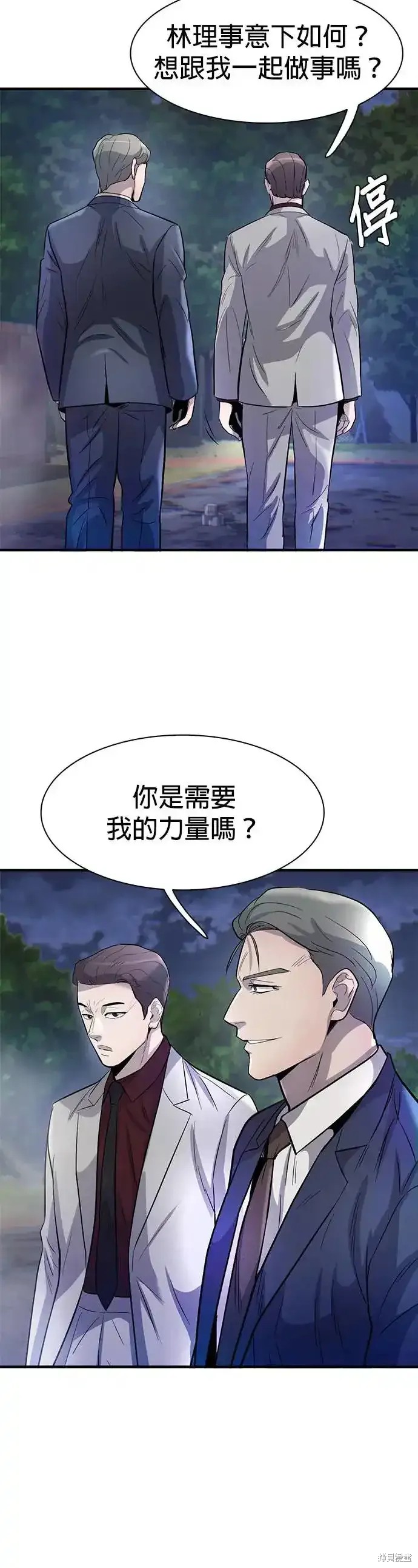 第57话53