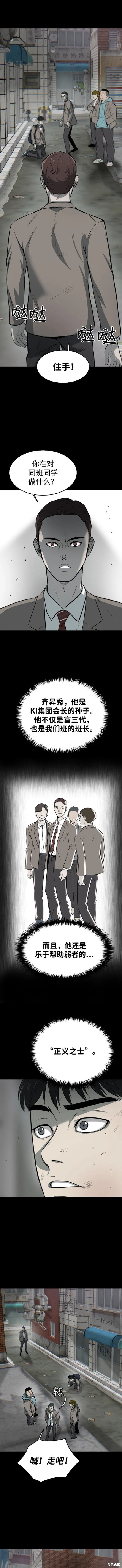 第1话12