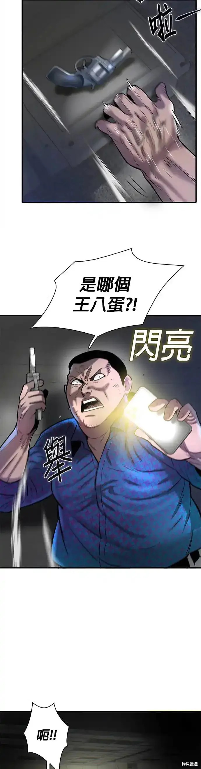 第61话4