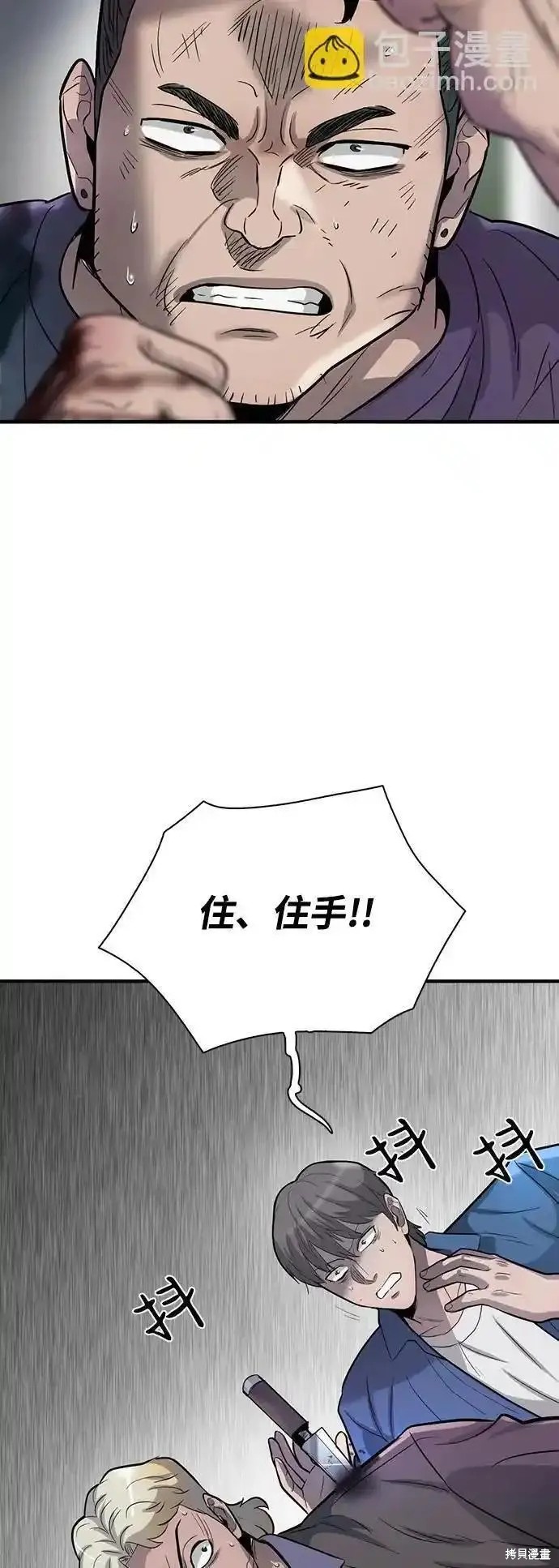 第51话77