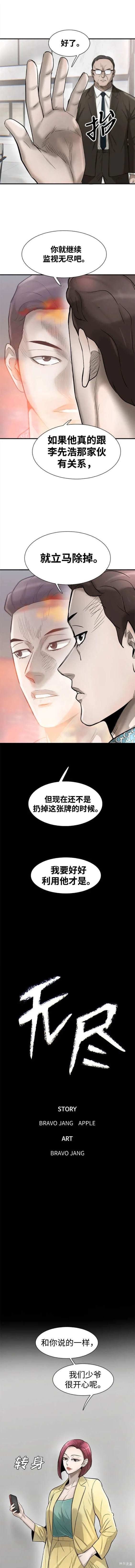 第36话5