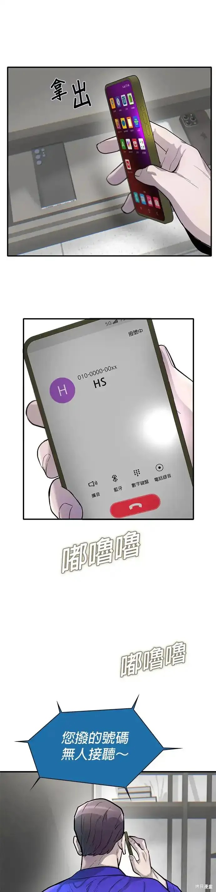 第61话32