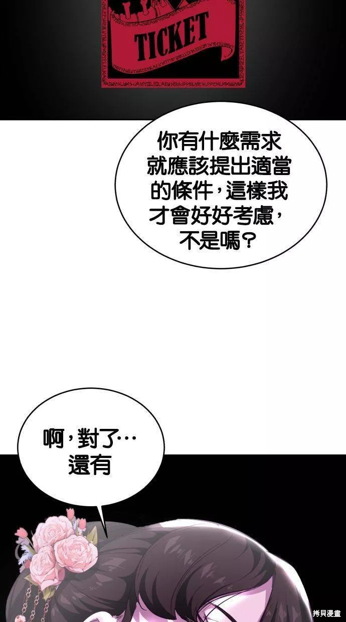 第109话29