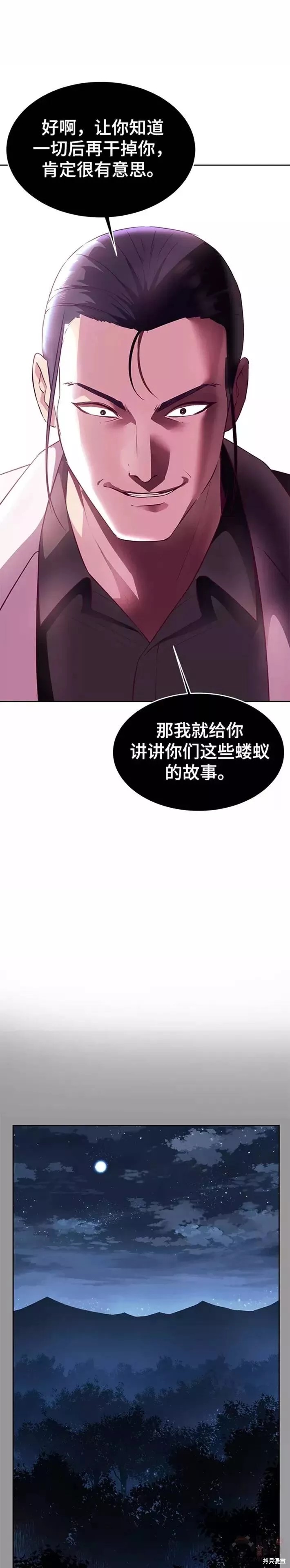 第139话7