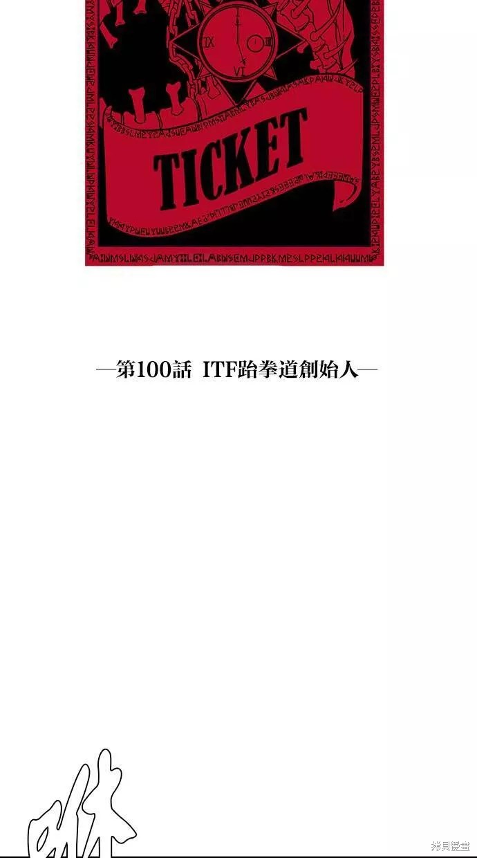 第100话11