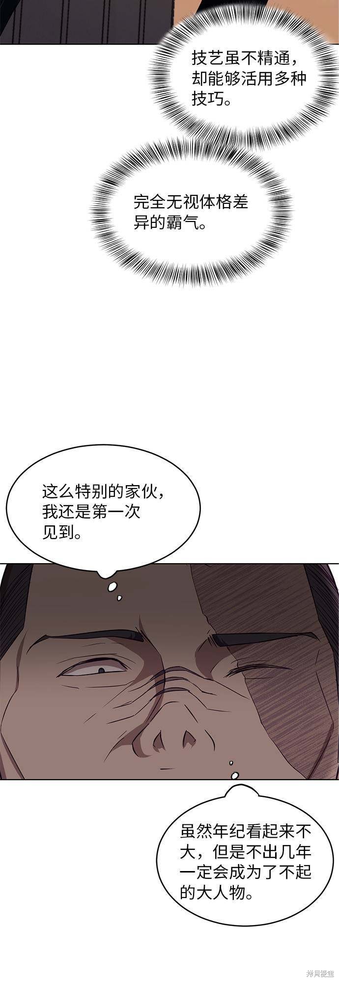 第19话51