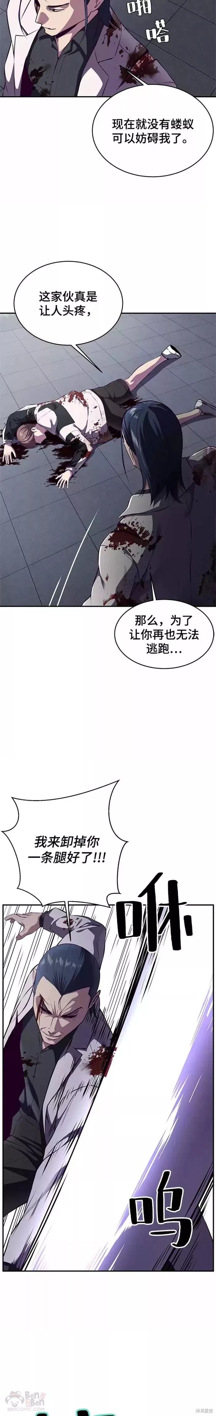 第144话21