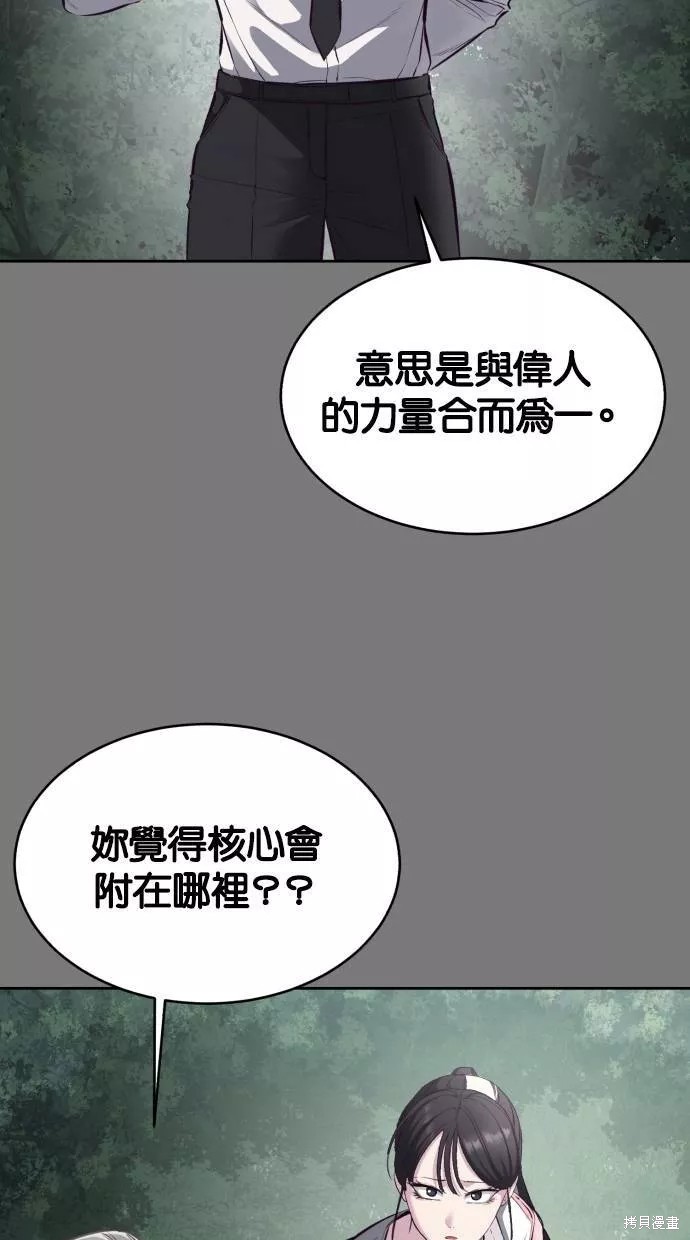 第136话82