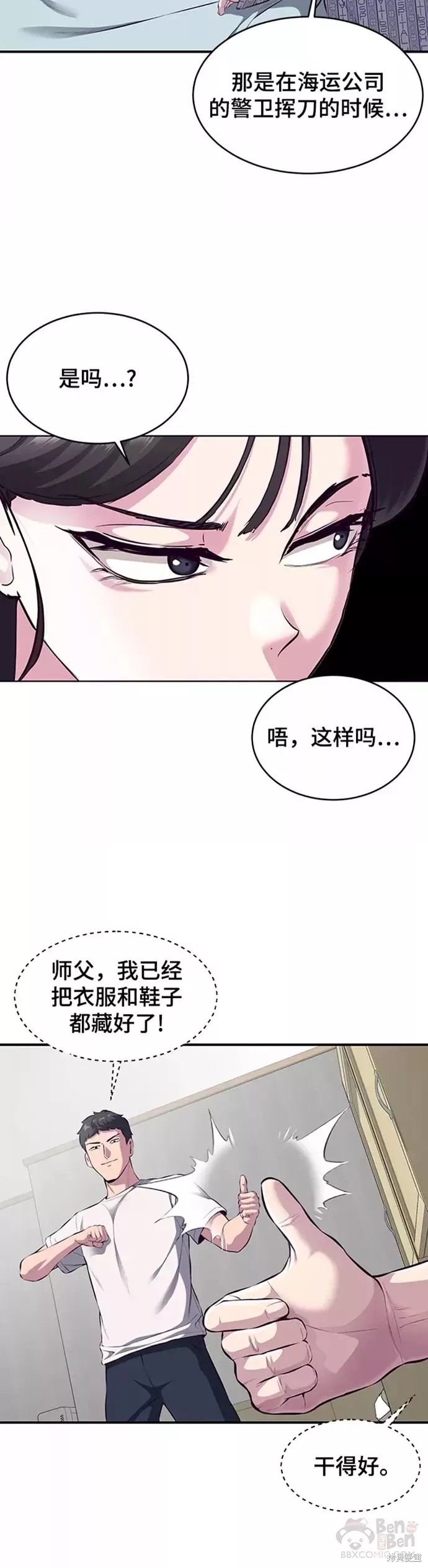 第146话54