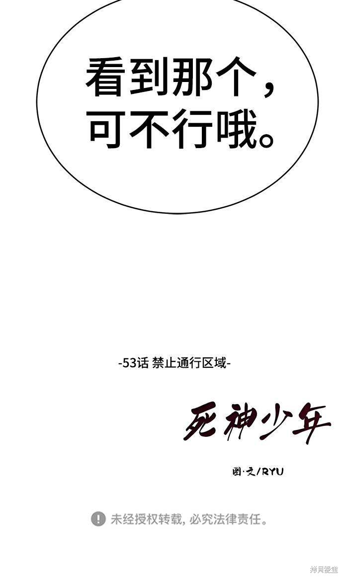 第53话92