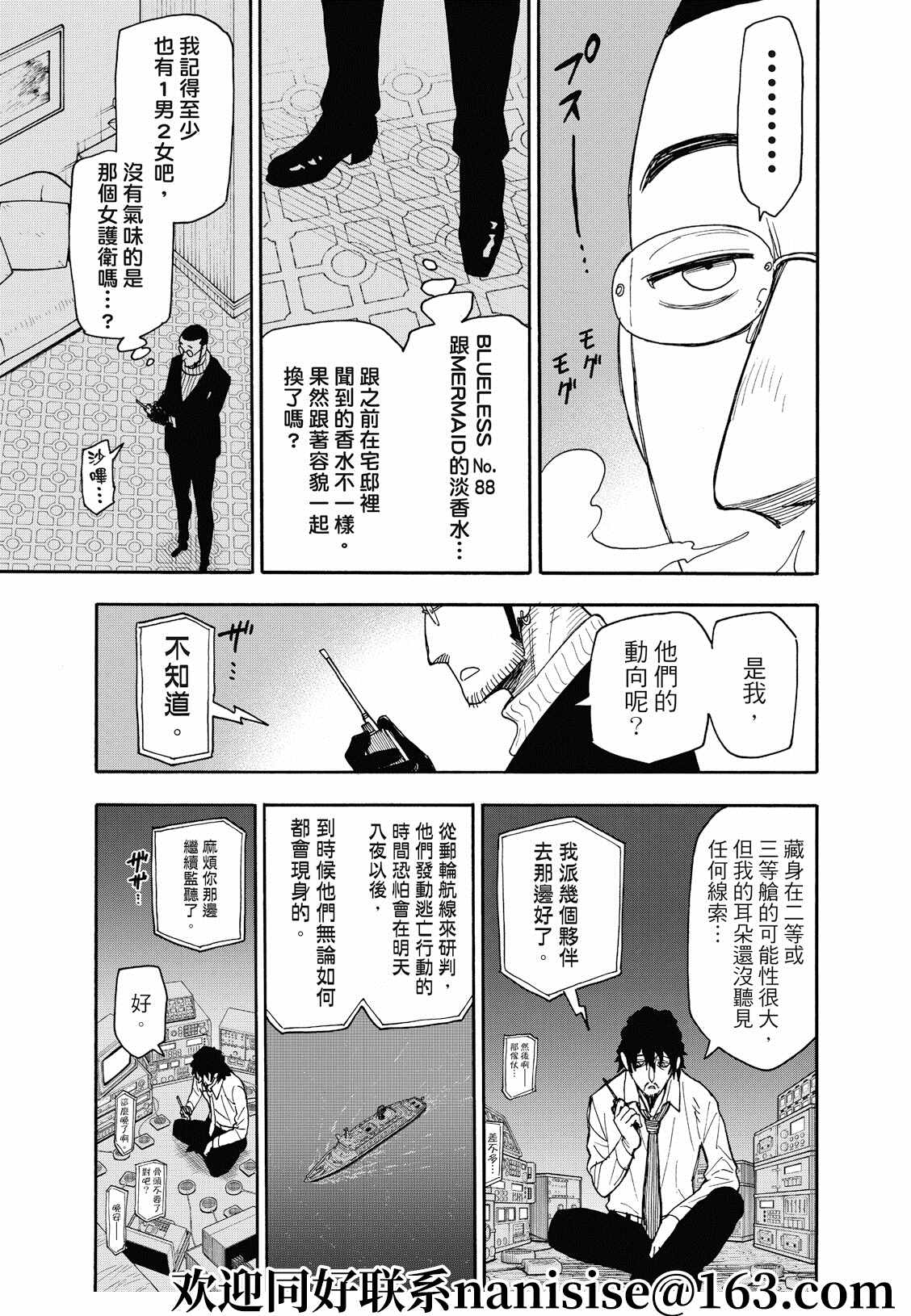 第49话2