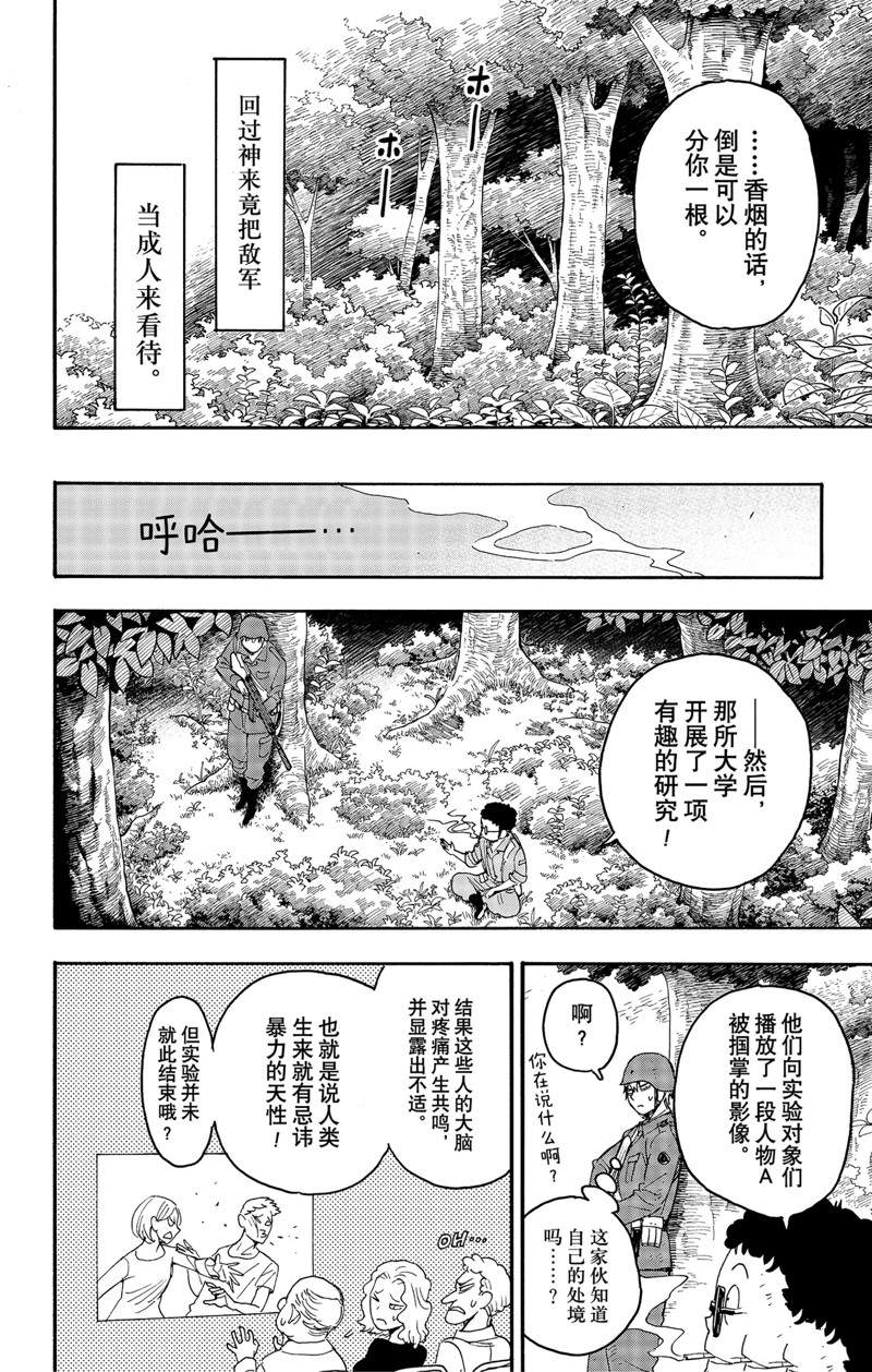 第62.3话1