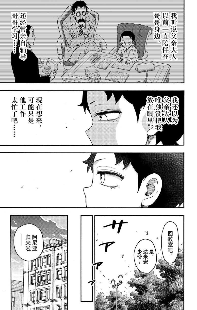 第93话20