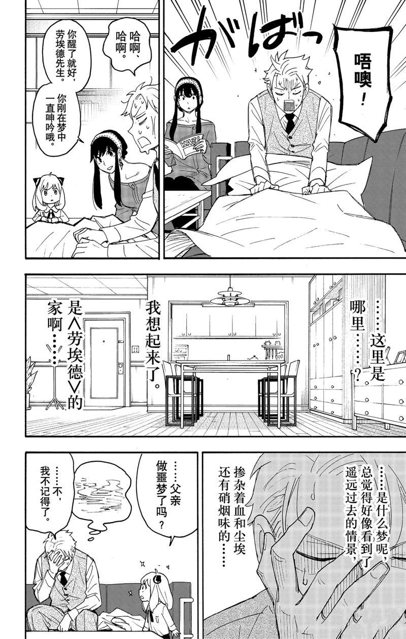 第62.3话25