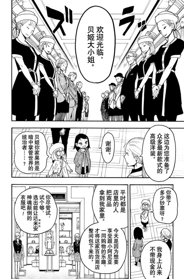 第35话5