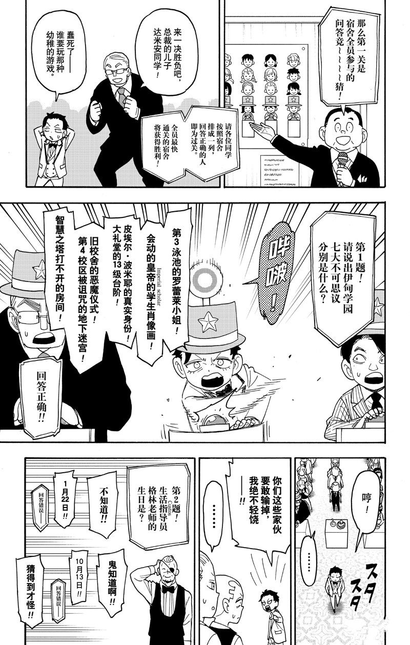 第95话8