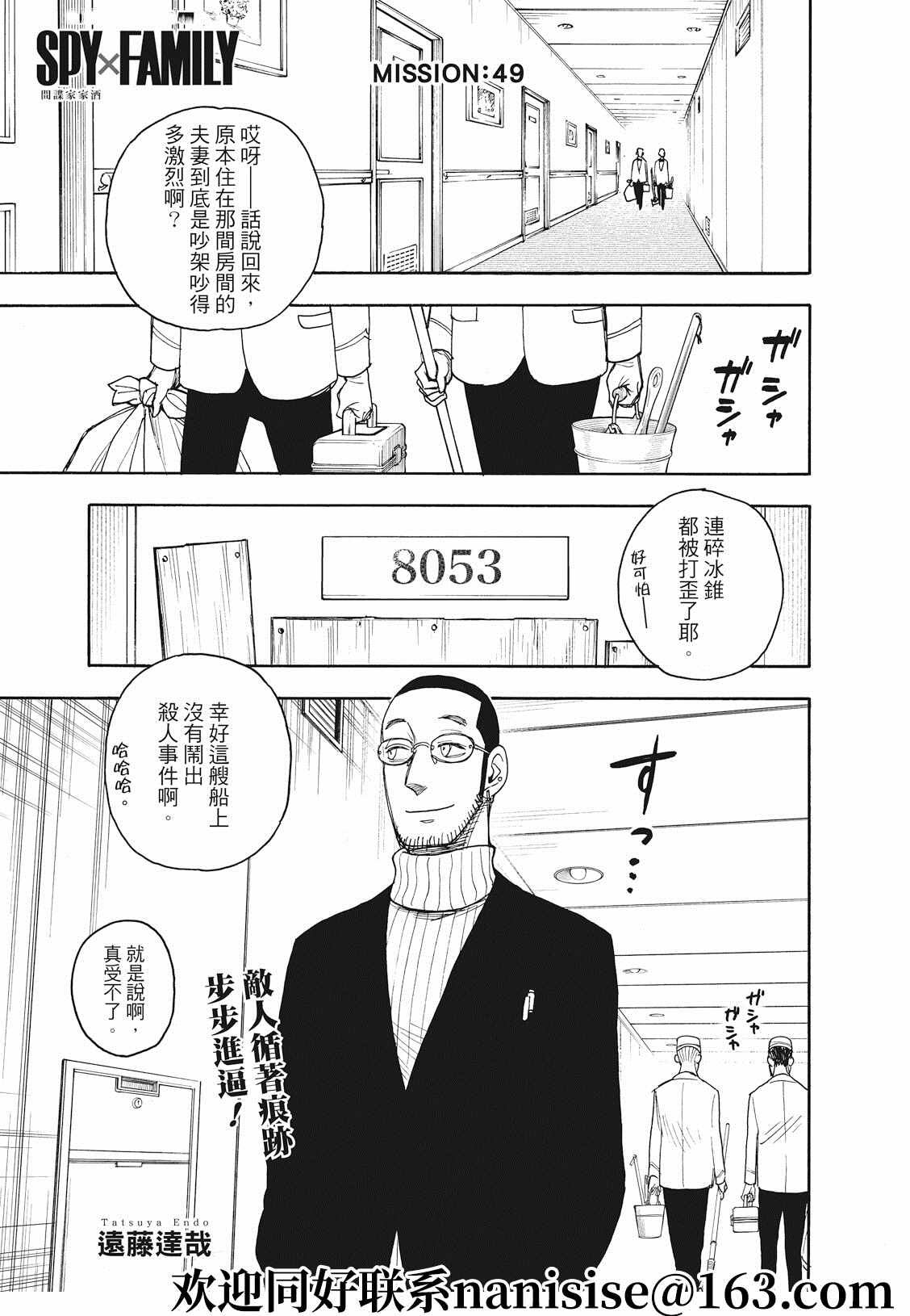 第49话0