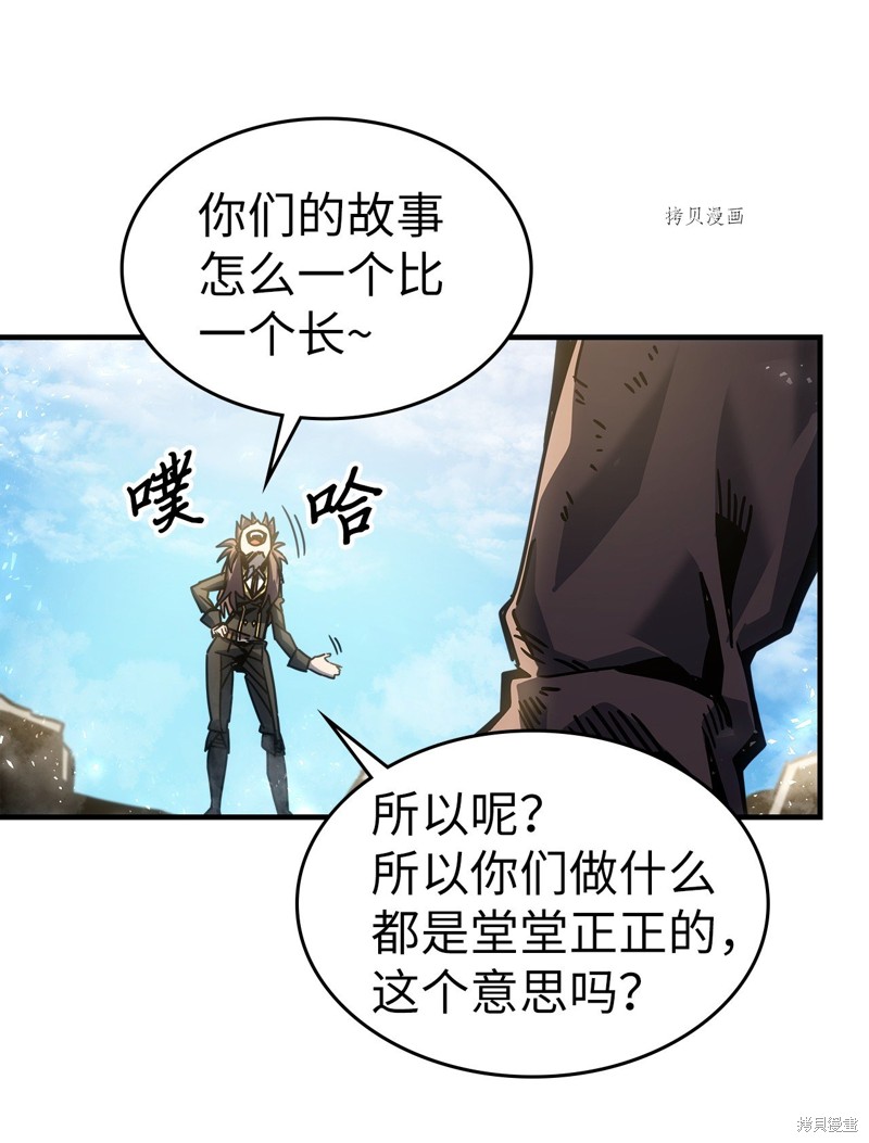 第199话26