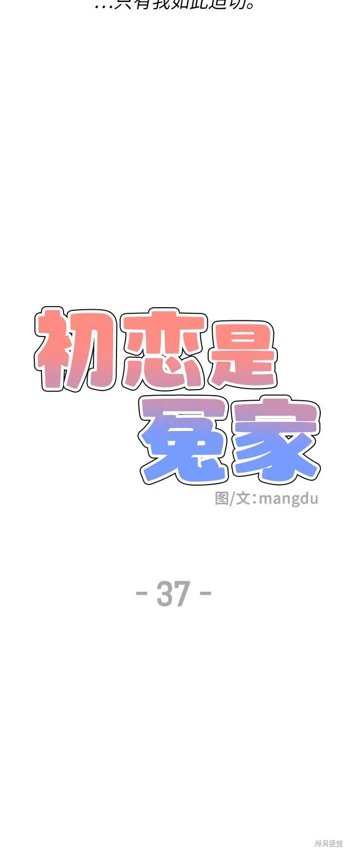 第37话22