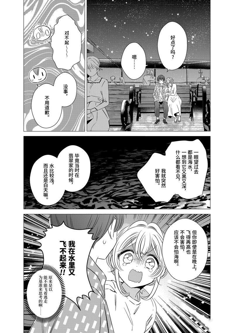 第36话12