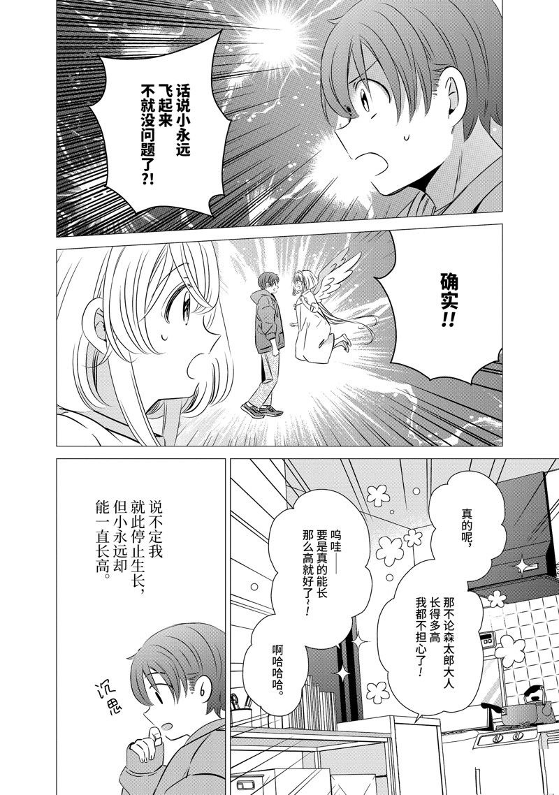 第40话37