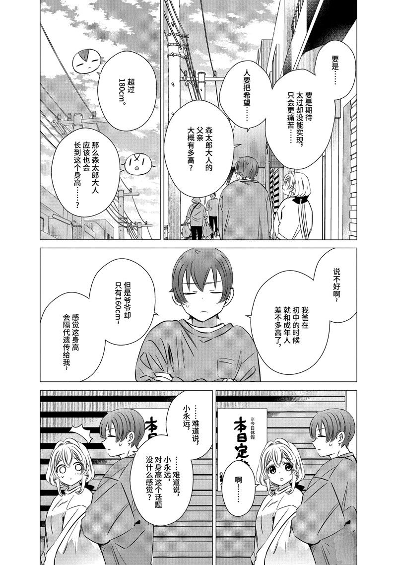 第40话29