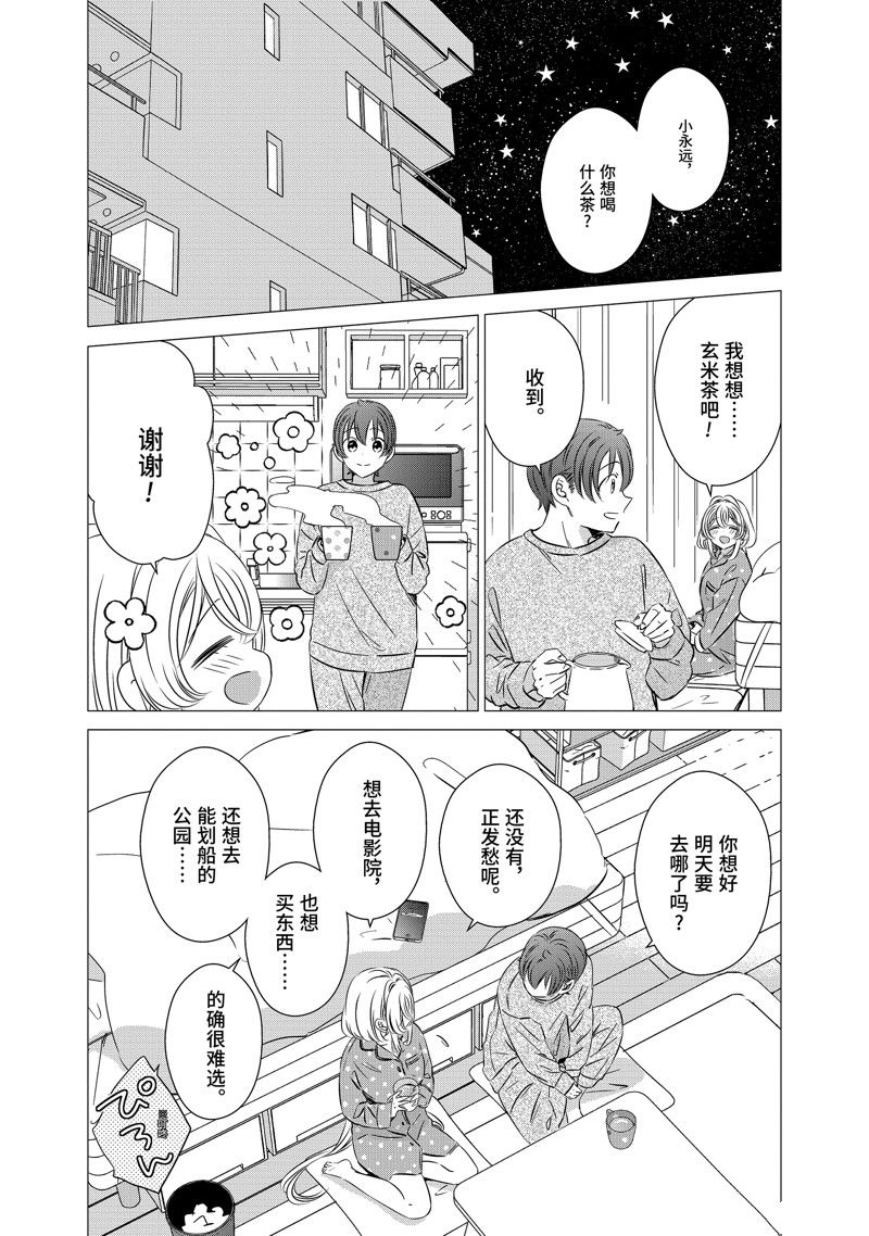 第35话3