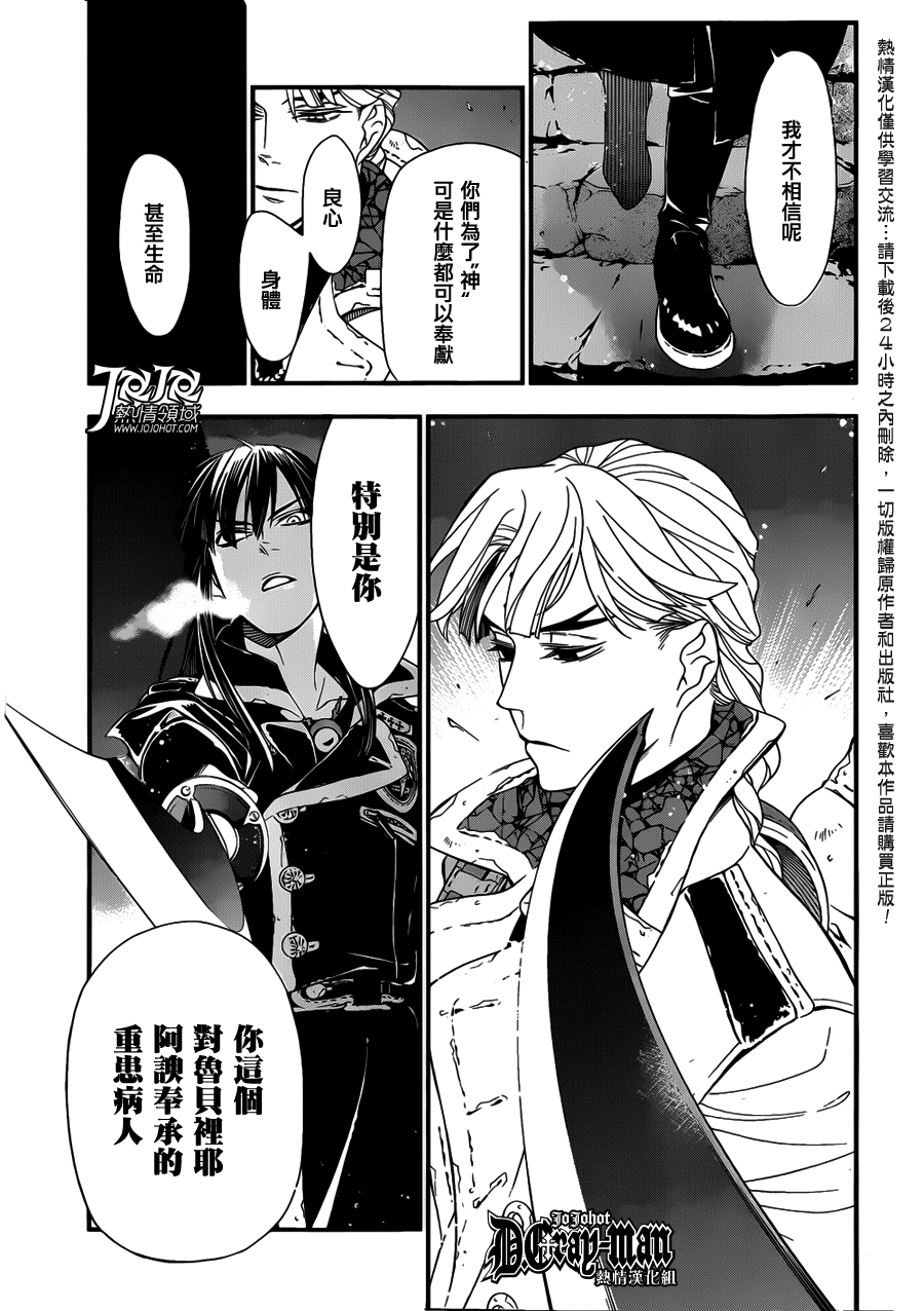 第213话24