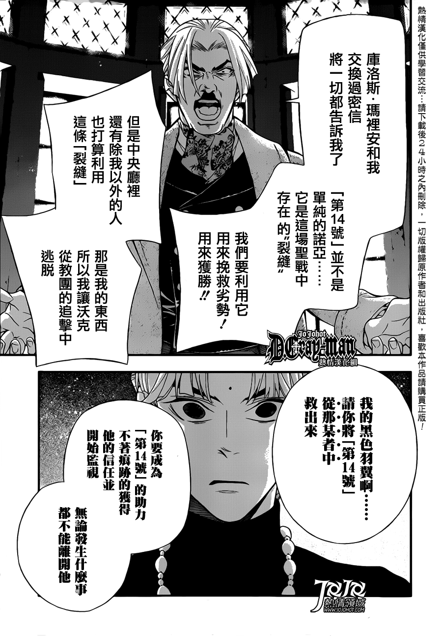 第213话20