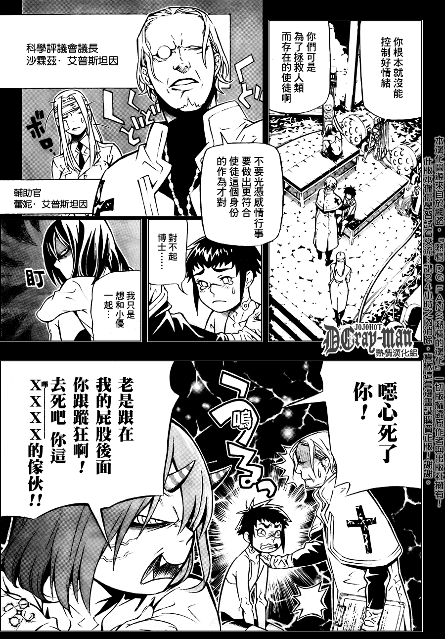 第190话8