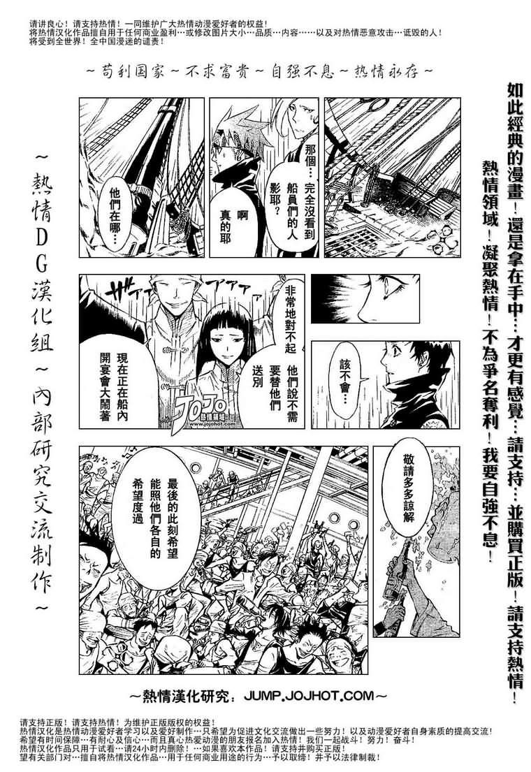 第76话7