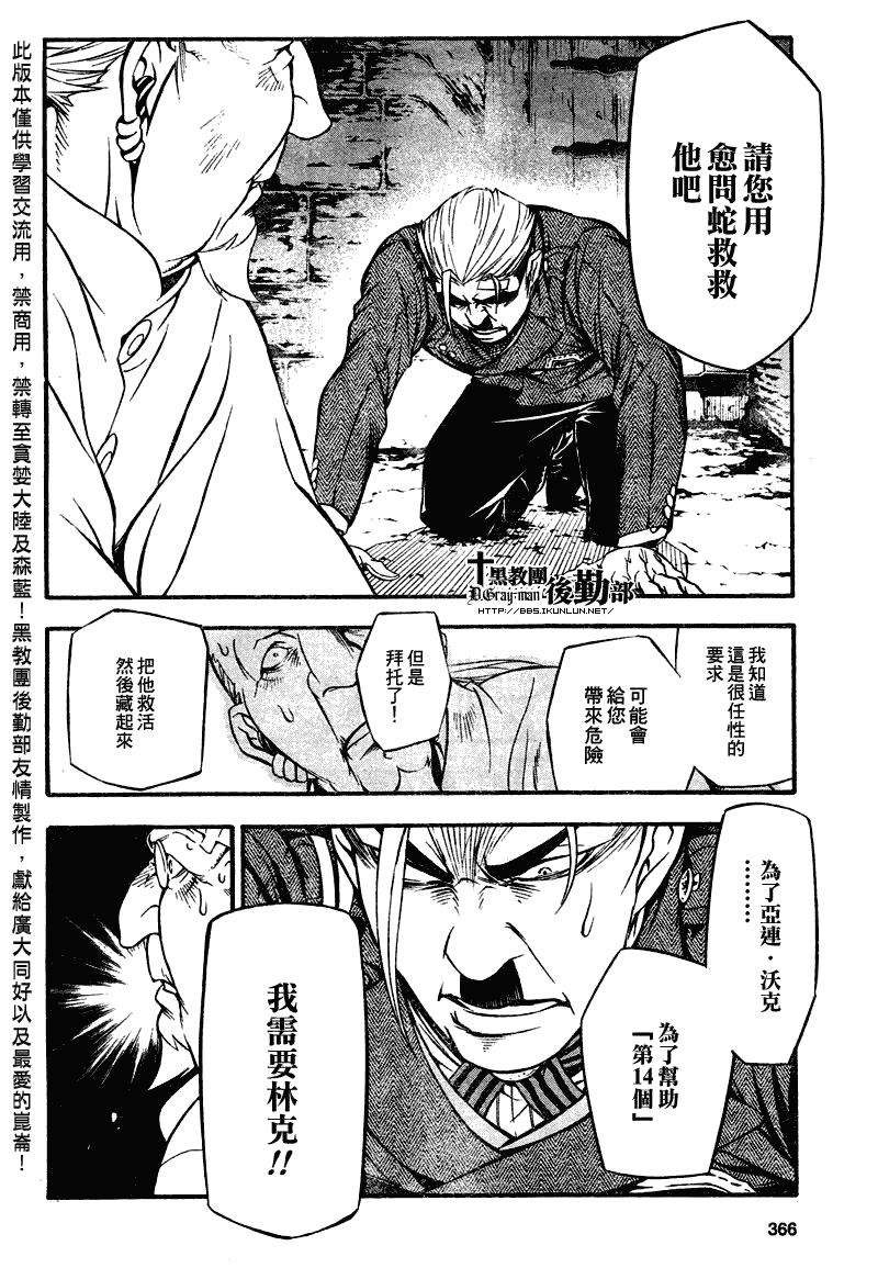 第205话10