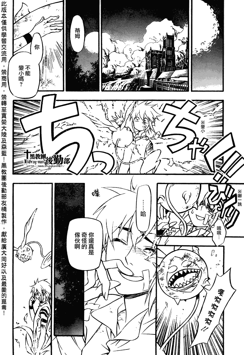 第205话26