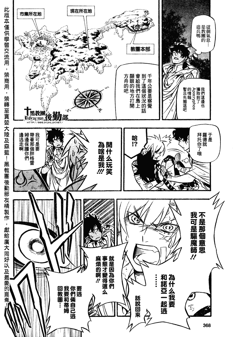 第205话12