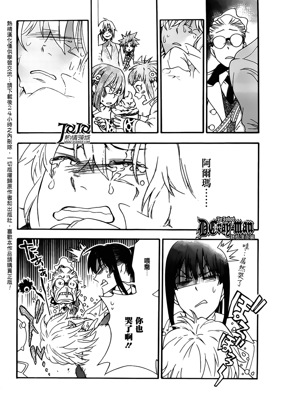 第212话17